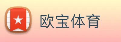 欧宝 Logo